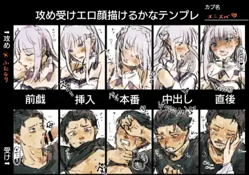 Emisuba 1 Fhentai - Page 7