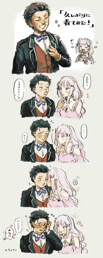 Emisuba 2 Fhentai - Page 4