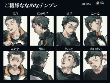 Emisuba 2 Fhentai - Page 8