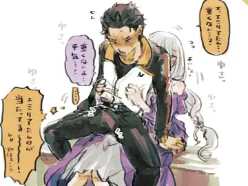 Emisuba 2 Fhentai - Page 9