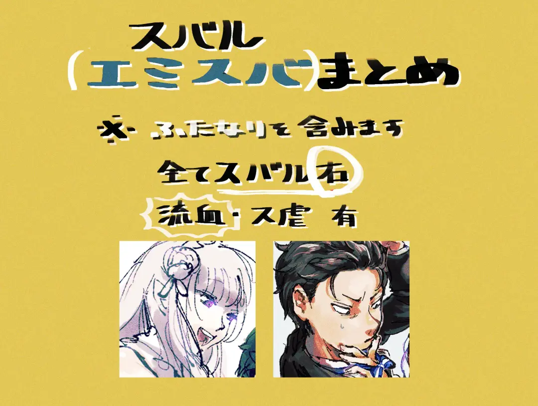 Emisuba 3 Fhentai - Page 1