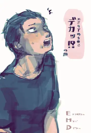 Emisuba 3 Fhentai - Page 6