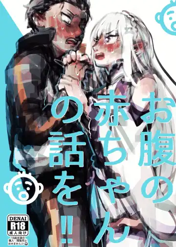 Emisuba 4 Fhentai - Page 13