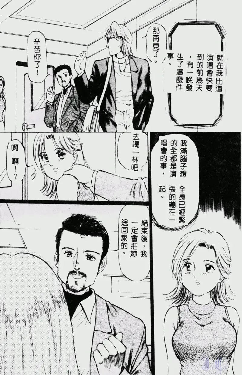 [Manno Rikyuu] Waijou Fhentai - Page 100