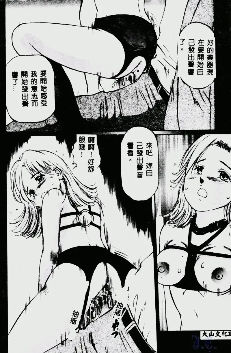 [Manno Rikyuu] Waijou Fhentai - Page 108