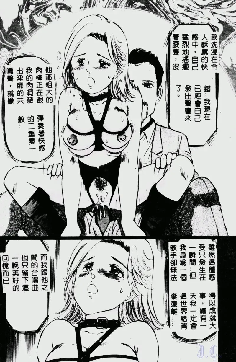 [Manno Rikyuu] Waijou Fhentai - Page 109