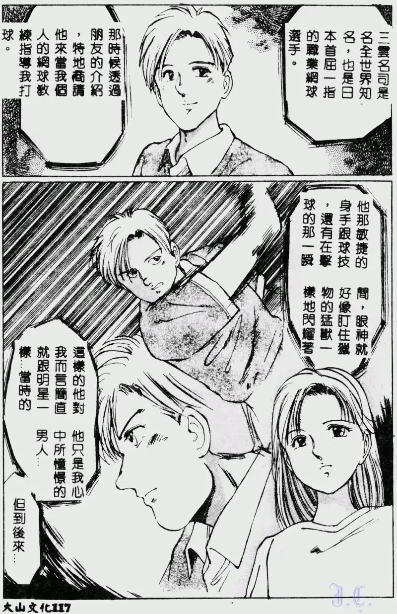 [Manno Rikyuu] Waijou Fhentai - Page 119