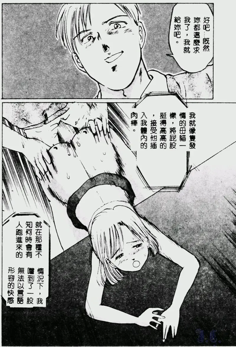 [Manno Rikyuu] Waijou Fhentai - Page 138