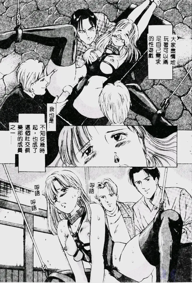 [Manno Rikyuu] Waijou Fhentai - Page 147