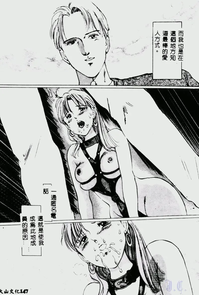 [Manno Rikyuu] Waijou Fhentai - Page 149