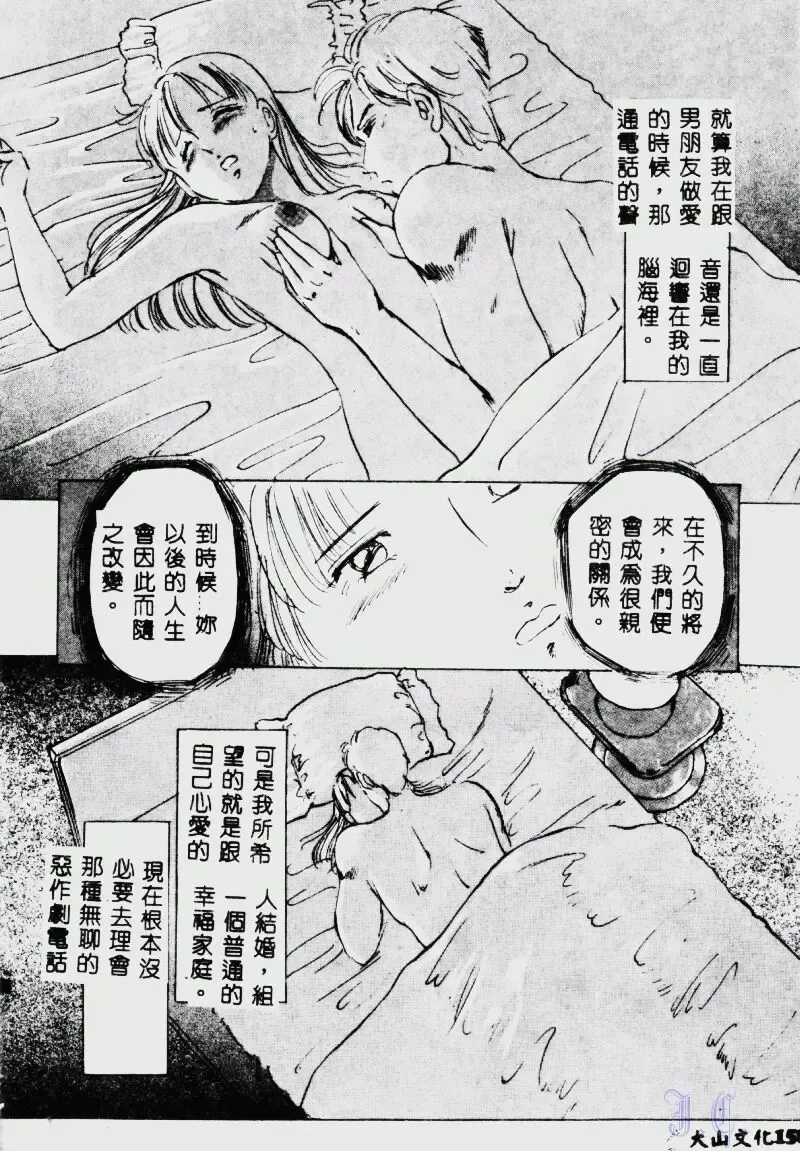 [Manno Rikyuu] Waijou Fhentai - Page 160