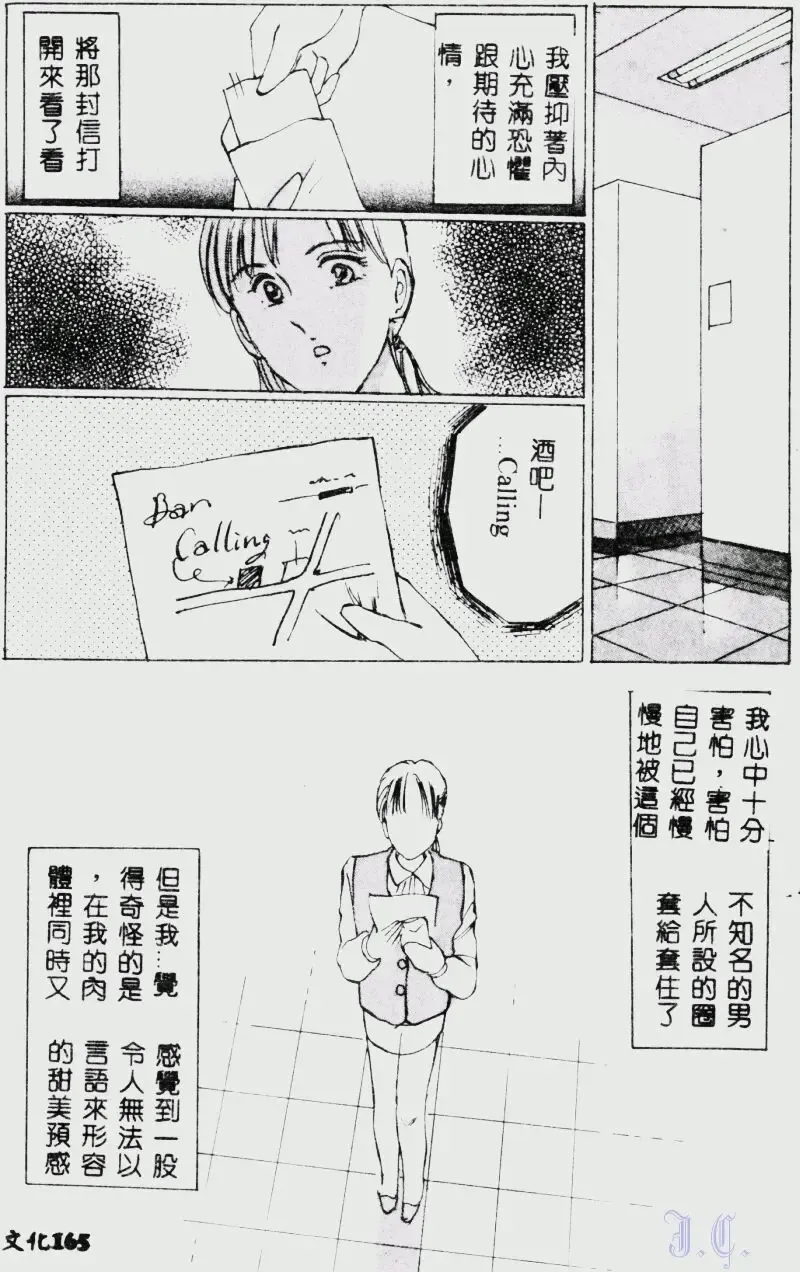 [Manno Rikyuu] Waijou Fhentai - Page 167