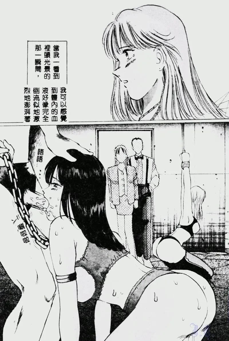 [Manno Rikyuu] Waijou Fhentai - Page 174