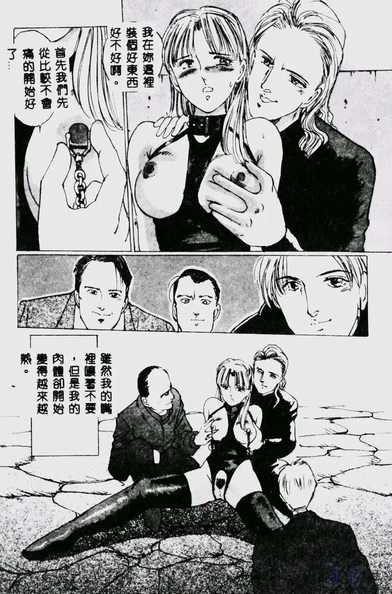 [Manno Rikyuu] Waijou Fhentai - Page 178