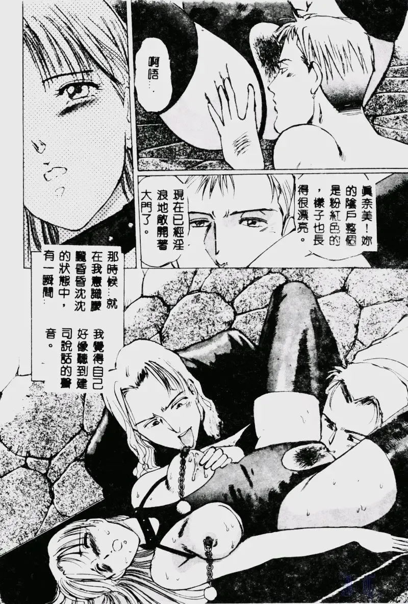 [Manno Rikyuu] Waijou Fhentai - Page 180