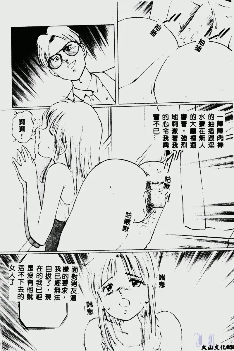 [Manno Rikyuu] Waijou Fhentai - Page 40