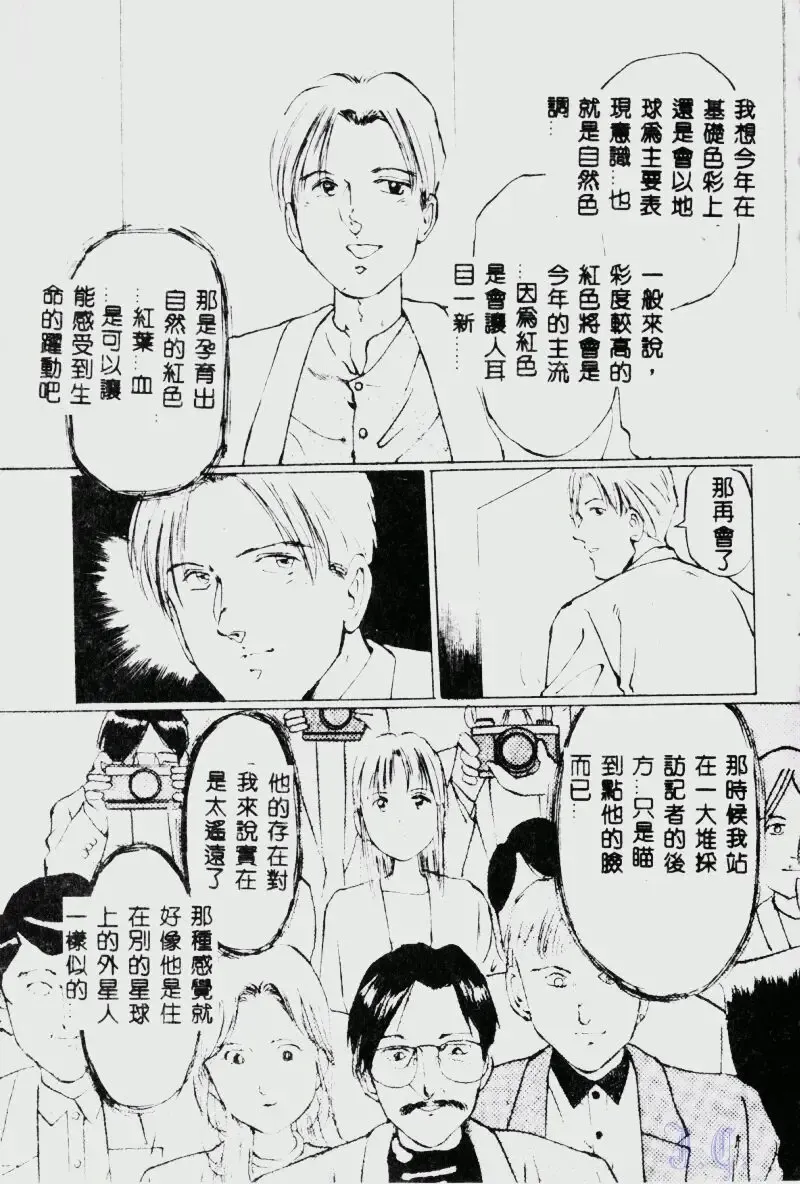 [Manno Rikyuu] Waijou Fhentai - Page 47