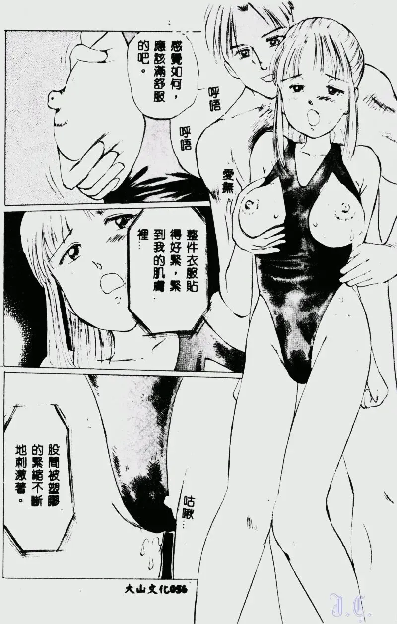 [Manno Rikyuu] Waijou Fhentai - Page 58