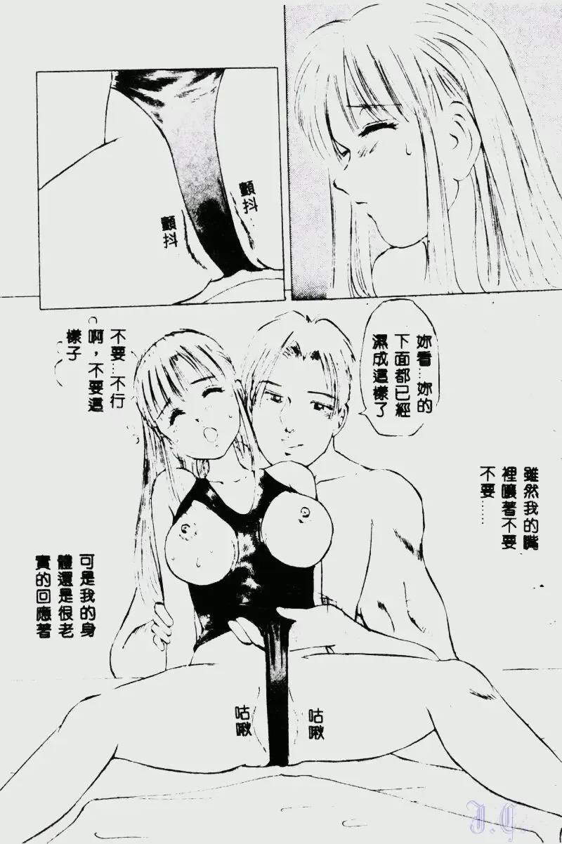 [Manno Rikyuu] Waijou Fhentai - Page 59