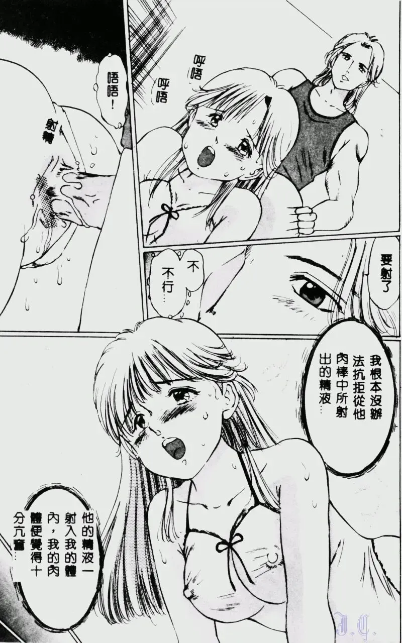 [Manno Rikyuu] Waijou Fhentai - Page 81