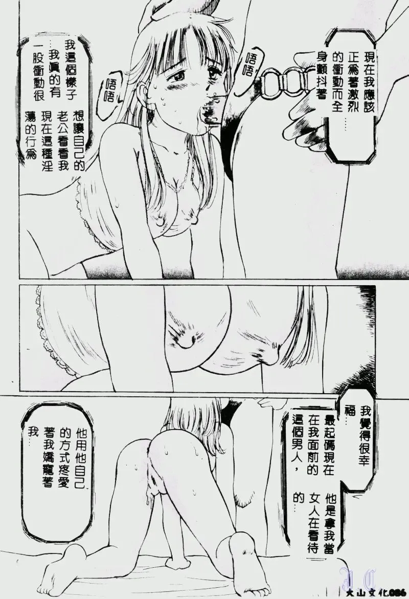 [Manno Rikyuu] Waijou Fhentai - Page 88