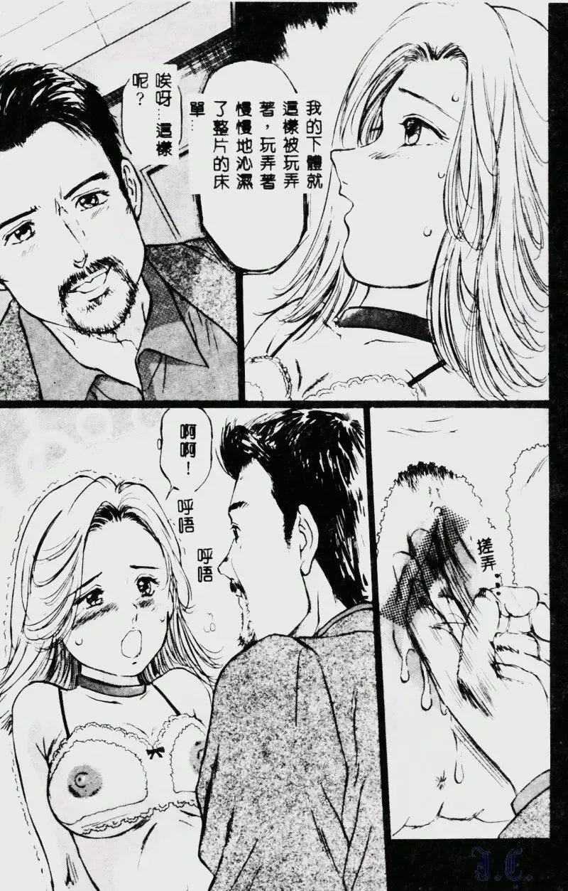 [Manno Rikyuu] Waijou Fhentai - Page 93