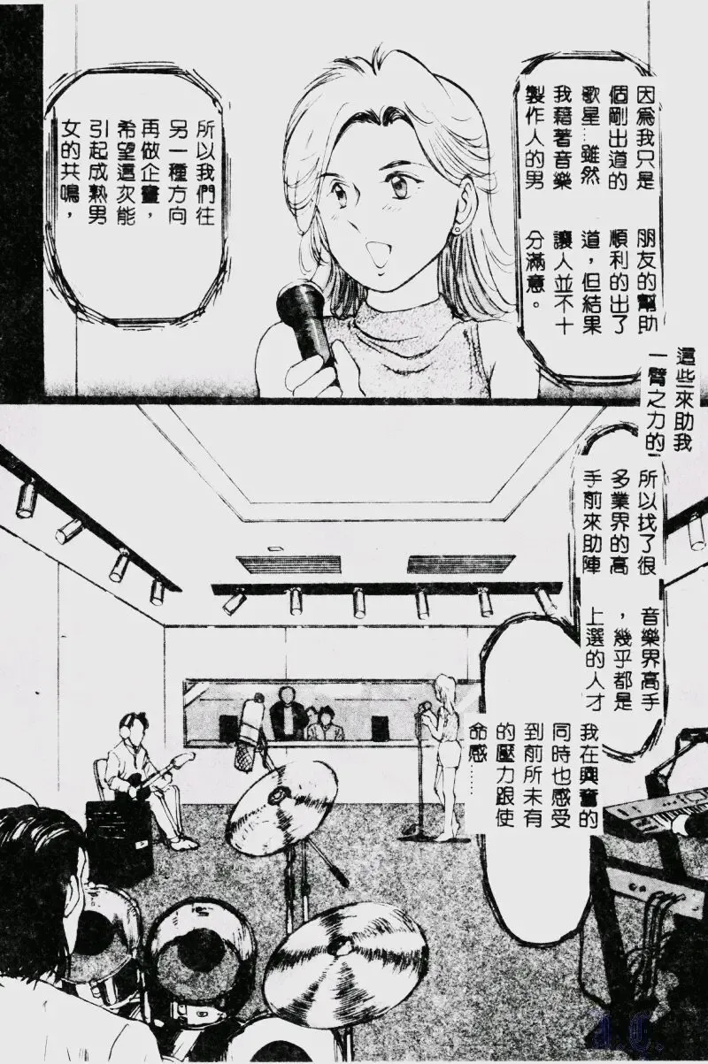 [Manno Rikyuu] Waijou Fhentai - Page 98