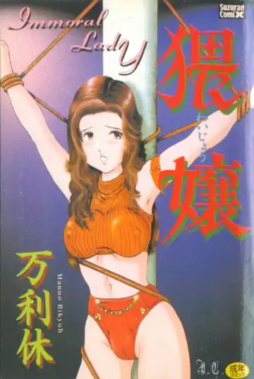 Read [Manno Rikyuu] Waijou - Fhentai