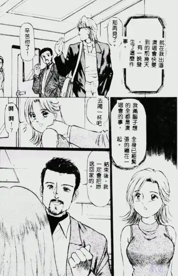 [Manno Rikyuu] Waijou Fhentai - Page 100