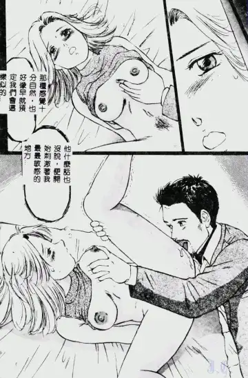 [Manno Rikyuu] Waijou Fhentai - Page 102