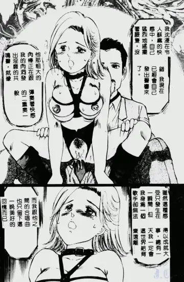 [Manno Rikyuu] Waijou Fhentai - Page 109