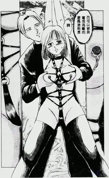 [Manno Rikyuu] Waijou Fhentai - Page 116