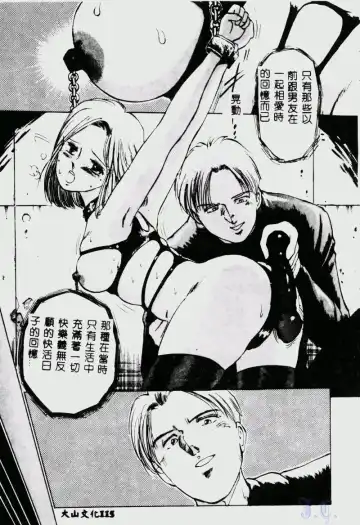 [Manno Rikyuu] Waijou Fhentai - Page 117