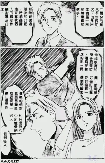 [Manno Rikyuu] Waijou Fhentai - Page 119