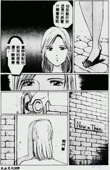 [Manno Rikyuu] Waijou Fhentai - Page 121