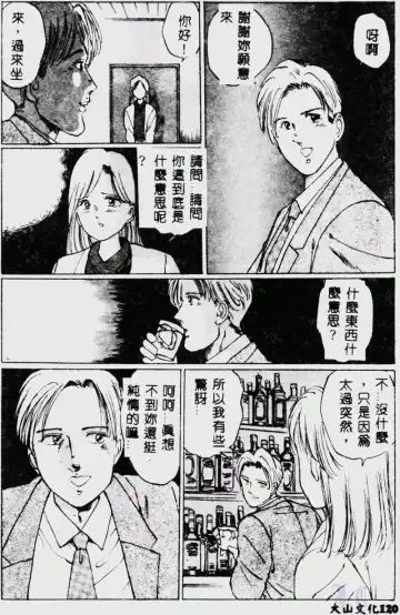 [Manno Rikyuu] Waijou Fhentai - Page 122