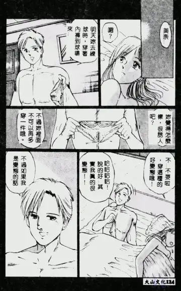 [Manno Rikyuu] Waijou Fhentai - Page 126