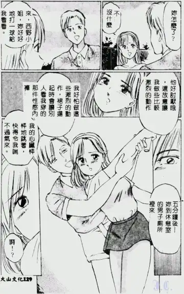 [Manno Rikyuu] Waijou Fhentai - Page 131