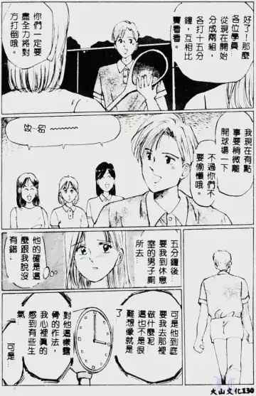 [Manno Rikyuu] Waijou Fhentai - Page 132