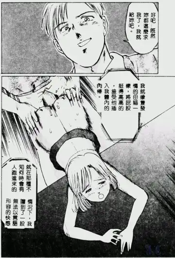 [Manno Rikyuu] Waijou Fhentai - Page 138