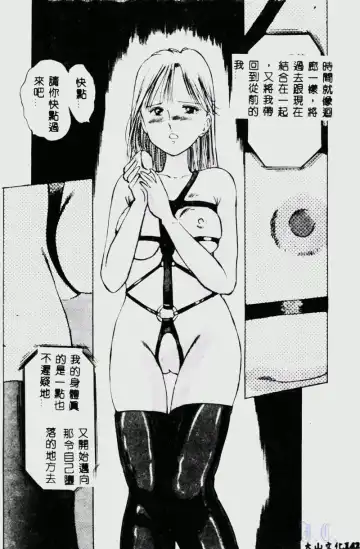 [Manno Rikyuu] Waijou Fhentai - Page 144