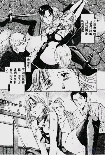 [Manno Rikyuu] Waijou Fhentai - Page 147