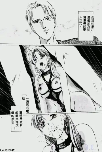 [Manno Rikyuu] Waijou Fhentai - Page 149