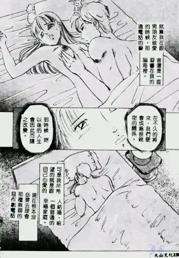 [Manno Rikyuu] Waijou Fhentai - Page 160