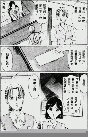 [Manno Rikyuu] Waijou Fhentai - Page 166