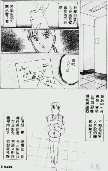 [Manno Rikyuu] Waijou Fhentai - Page 167