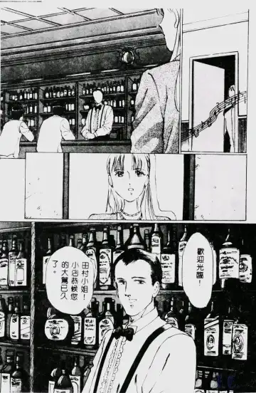 [Manno Rikyuu] Waijou Fhentai - Page 169