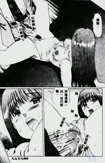 [Manno Rikyuu] Waijou Fhentai - Page 17