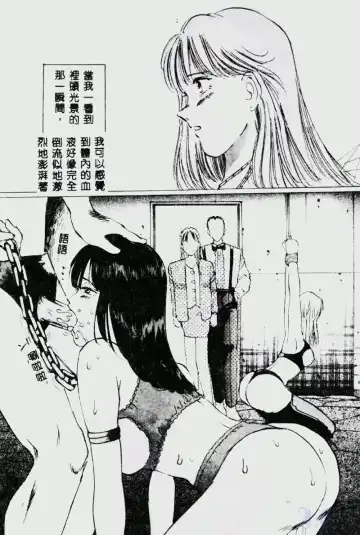 [Manno Rikyuu] Waijou Fhentai - Page 174