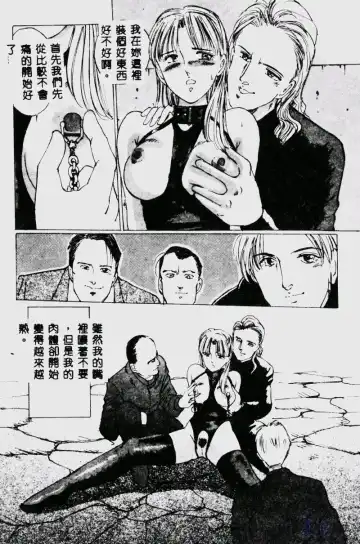 [Manno Rikyuu] Waijou Fhentai - Page 178